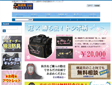 Tablet Screenshot of kendo-gu.com